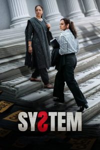 System movie poster 2026