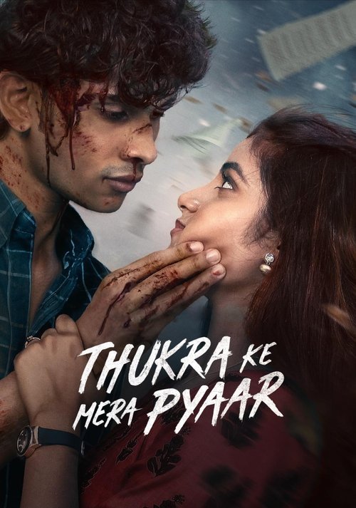Thukra Ke Mera Pyaar movie poster